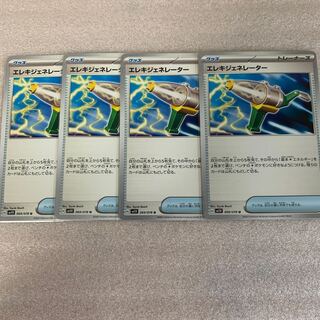 Wattpheasantenerator U 069/078 4 sheets