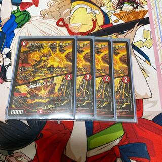 ボルシャック・スーパーヒーロー｜超英雄タイム 9/14