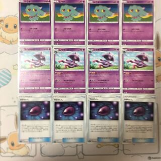 ムウマージ進化ライン、やみのいしセット