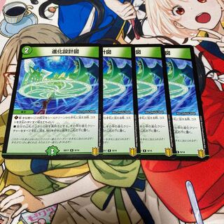 Evolutionary blueprint R-foil 9/14