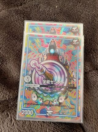 Almighty Zenno VR 1/48