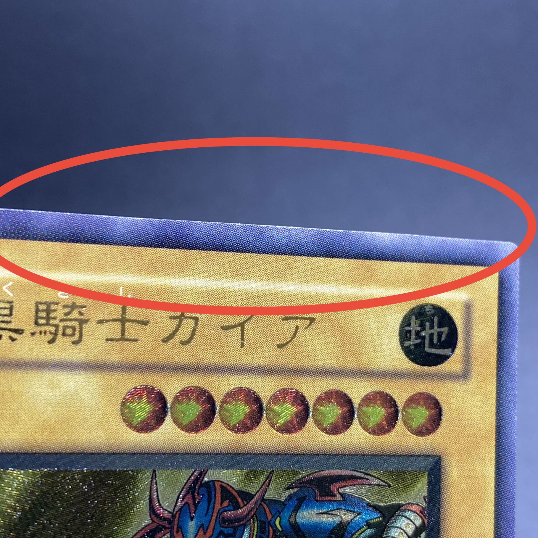 Gaia The Fierce Knight Ultimate Rare (Relief) PH-52