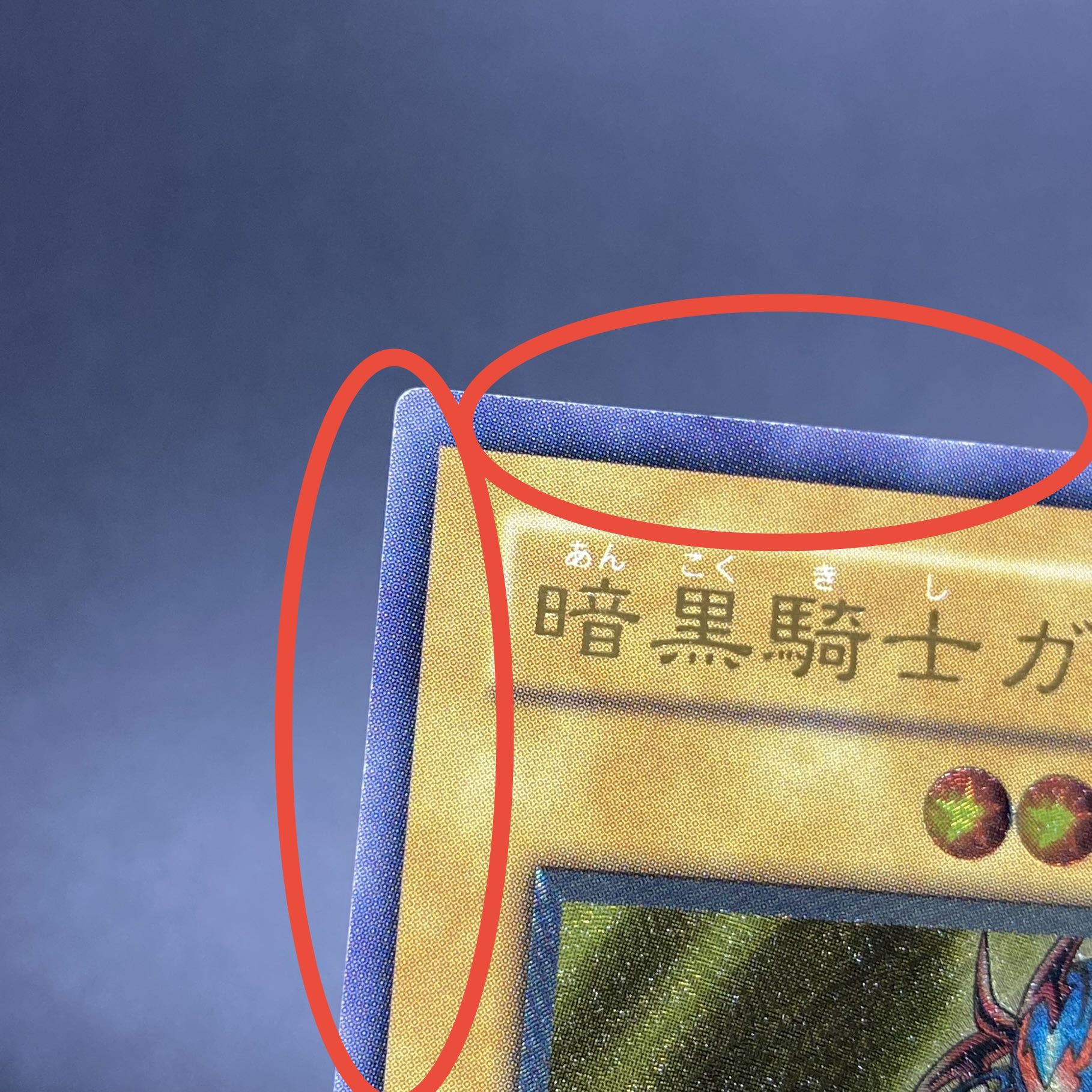 Gaia The Fierce Knight Ultimate Rare (Relief) PH-52