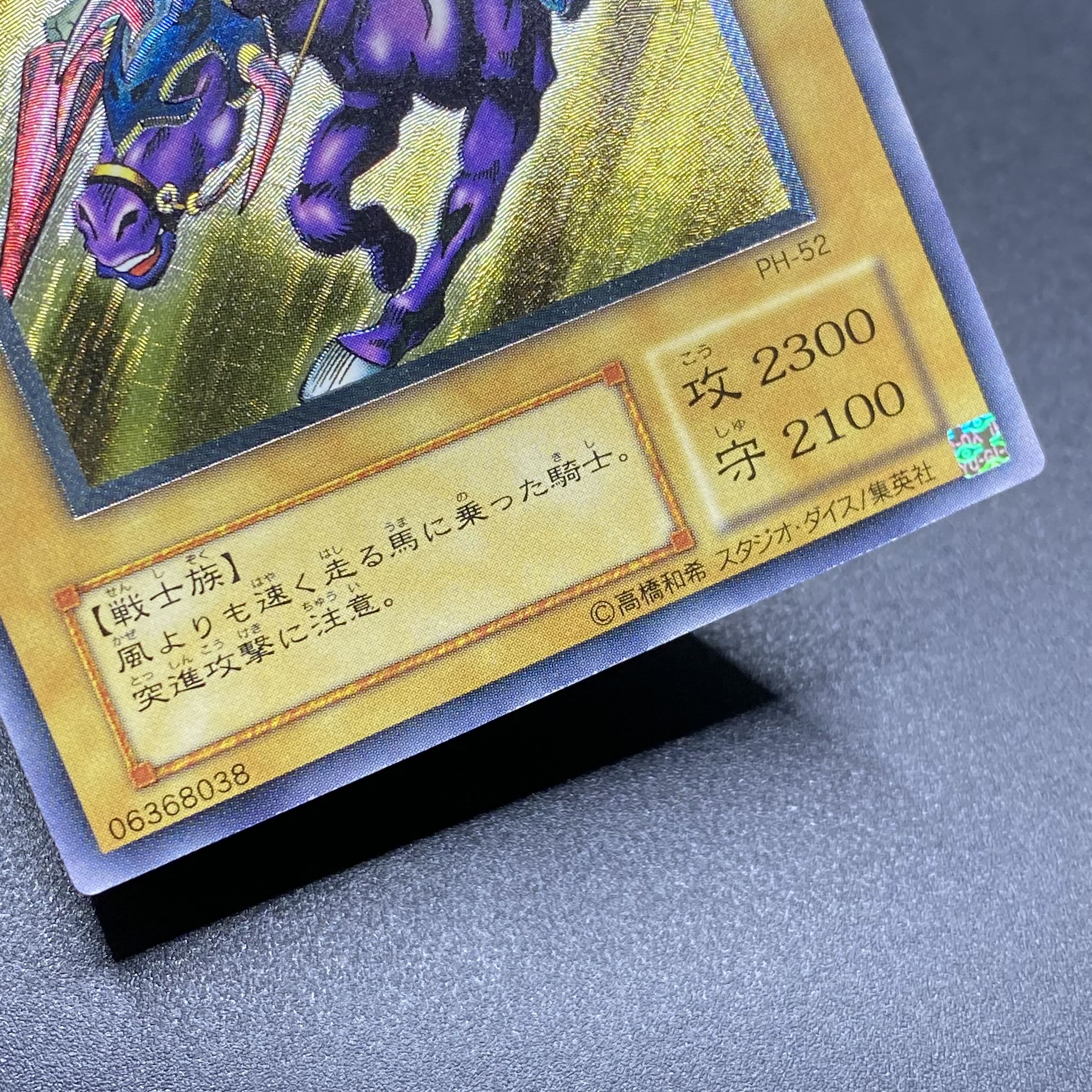 Gaia The Fierce Knight Ultimate Rare (Relief) PH-52