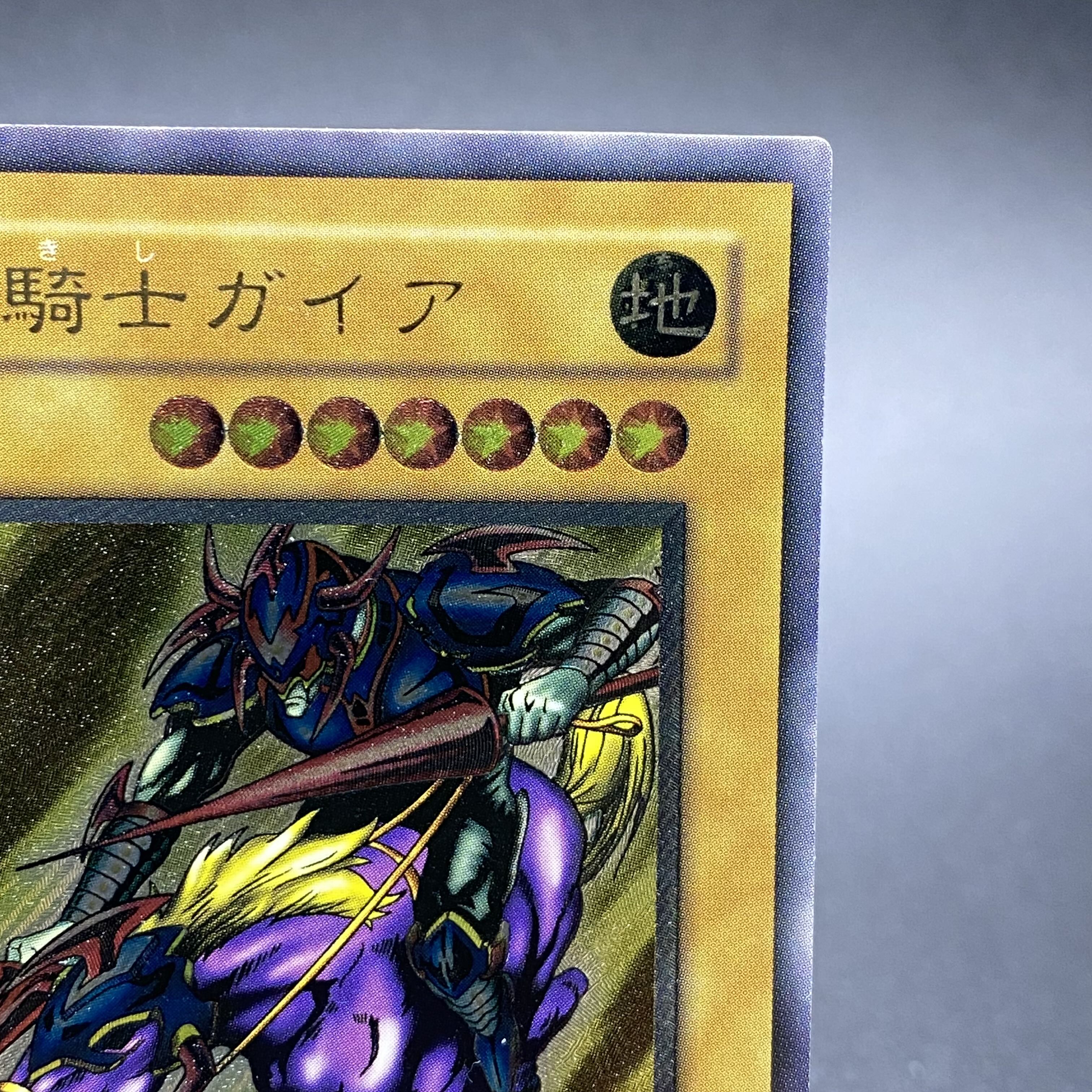 Gaia The Fierce Knight Ultimate Rare (Relief) PH-52