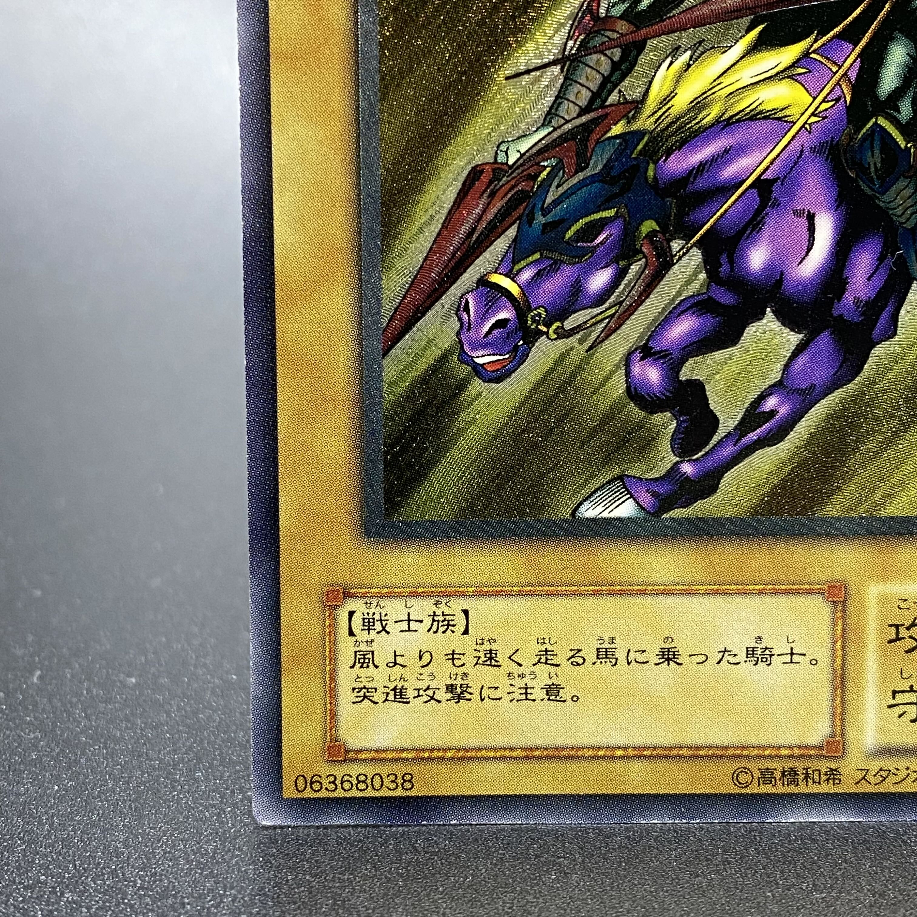 Gaia The Fierce Knight Ultimate Rare (Relief) PH-52