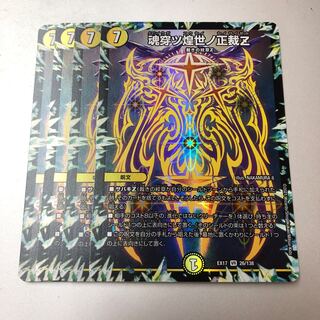 Soul Piercing Shining World Z VR 4 pieces