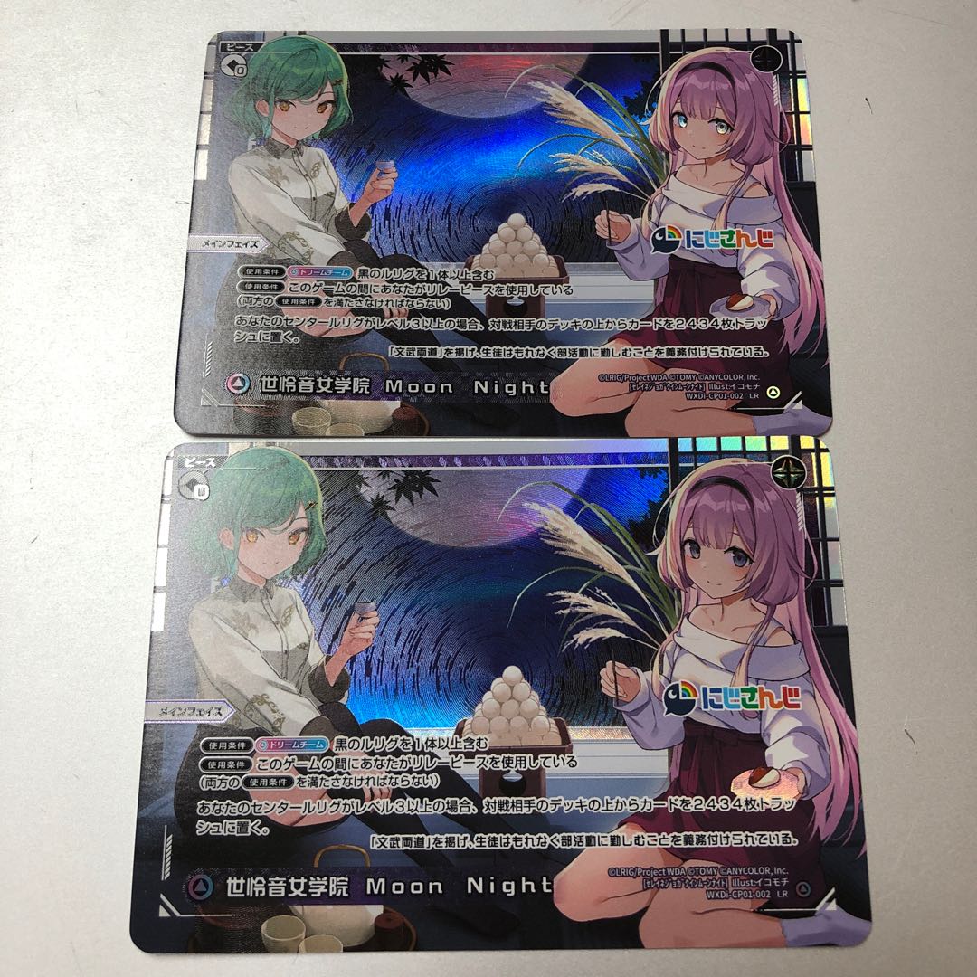 Nijisanji WIXOSS Serei Sonic Maid Academy Moon Night 2 copies Nijisanji