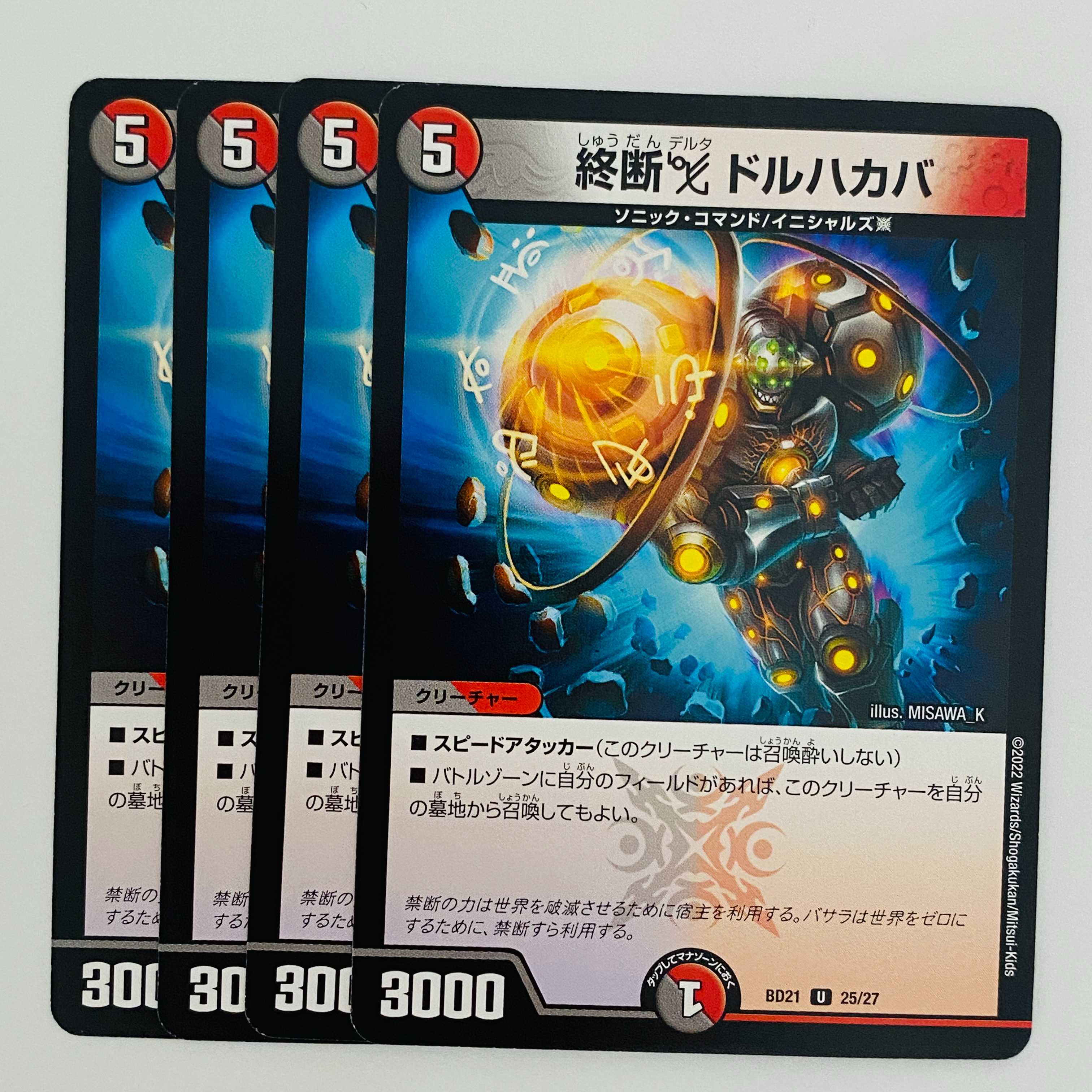 Termination δ Dolhakaba, 4 sheets, DM-BD-21-25