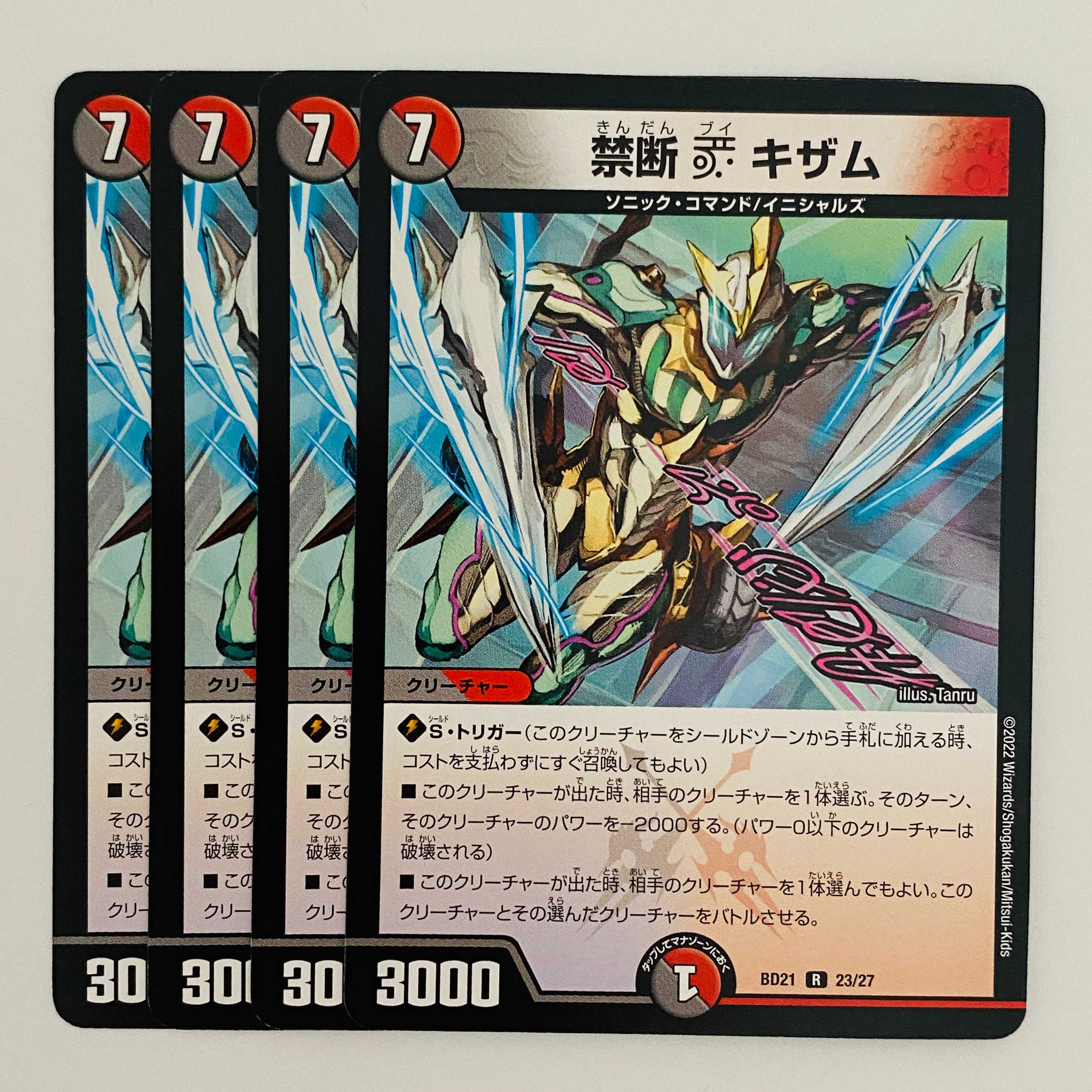 Forbidden V Kisamu 4 sheets DM-BD-21-23