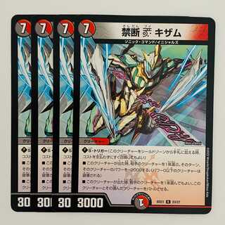 Forbidden V Kisamu 4 sheets DM-BD-21-23