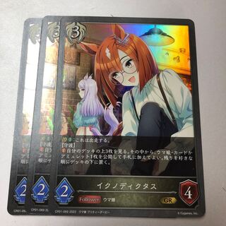 Ichnodictus GR 3 sheets