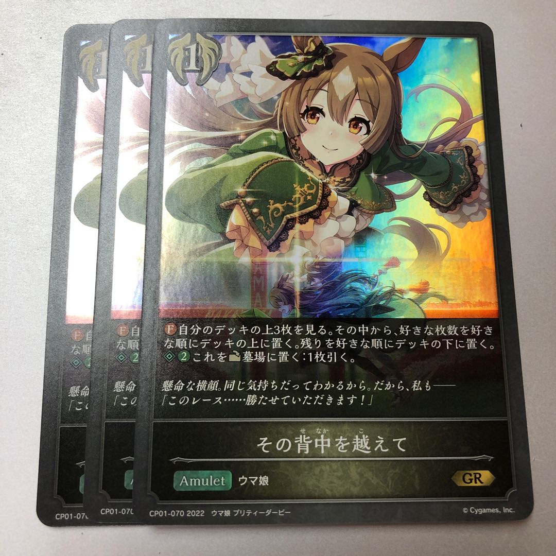 Psychic on that back GR 3 sheets