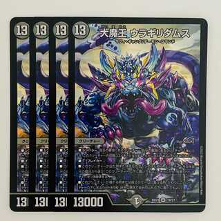 Daimajo Uragilidamus, 4 copies, DM-BD-21-19
