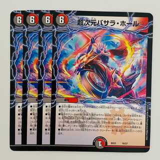 Psychic dimension Basara Hall, 4 sheets, DM-BD-21-16