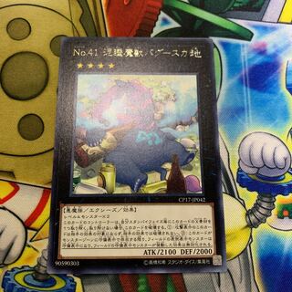 Number 41: Bagooska the Terribly Tired Tapir rare JP042