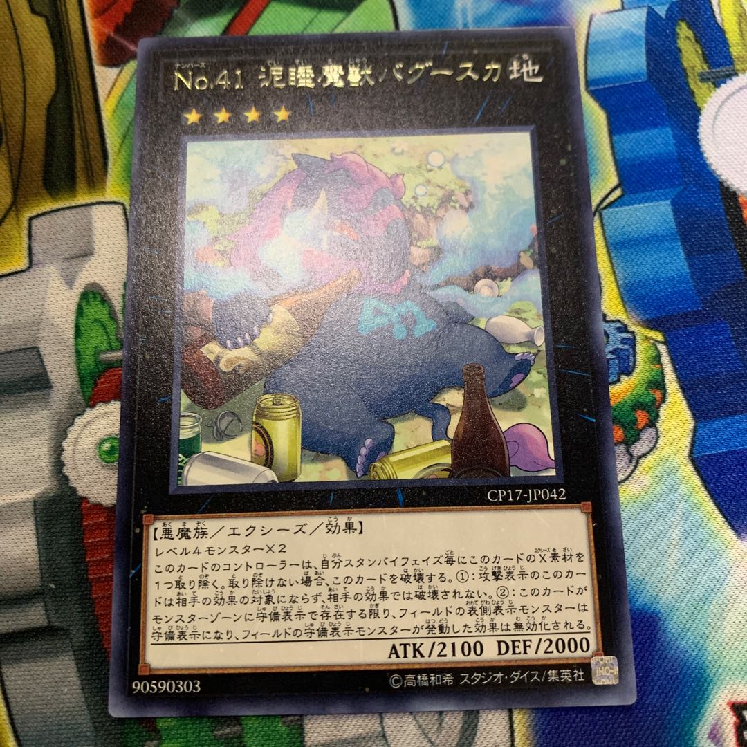 Number 41: Bagooska the Terribly Tired Tapir rare JP042 2