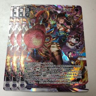 にじさんじ WIXOSS [センター]レベル3 とこ LR 3枚