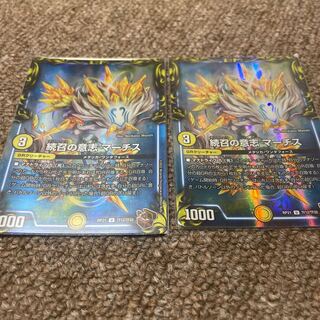 Will of Continued Calling Marches (20th Copper Treasure) 2 U-foil TF12/TF20