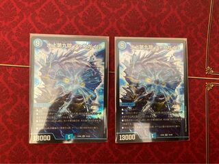 Waterjo Ninth Institute Shakogile SR 18/98