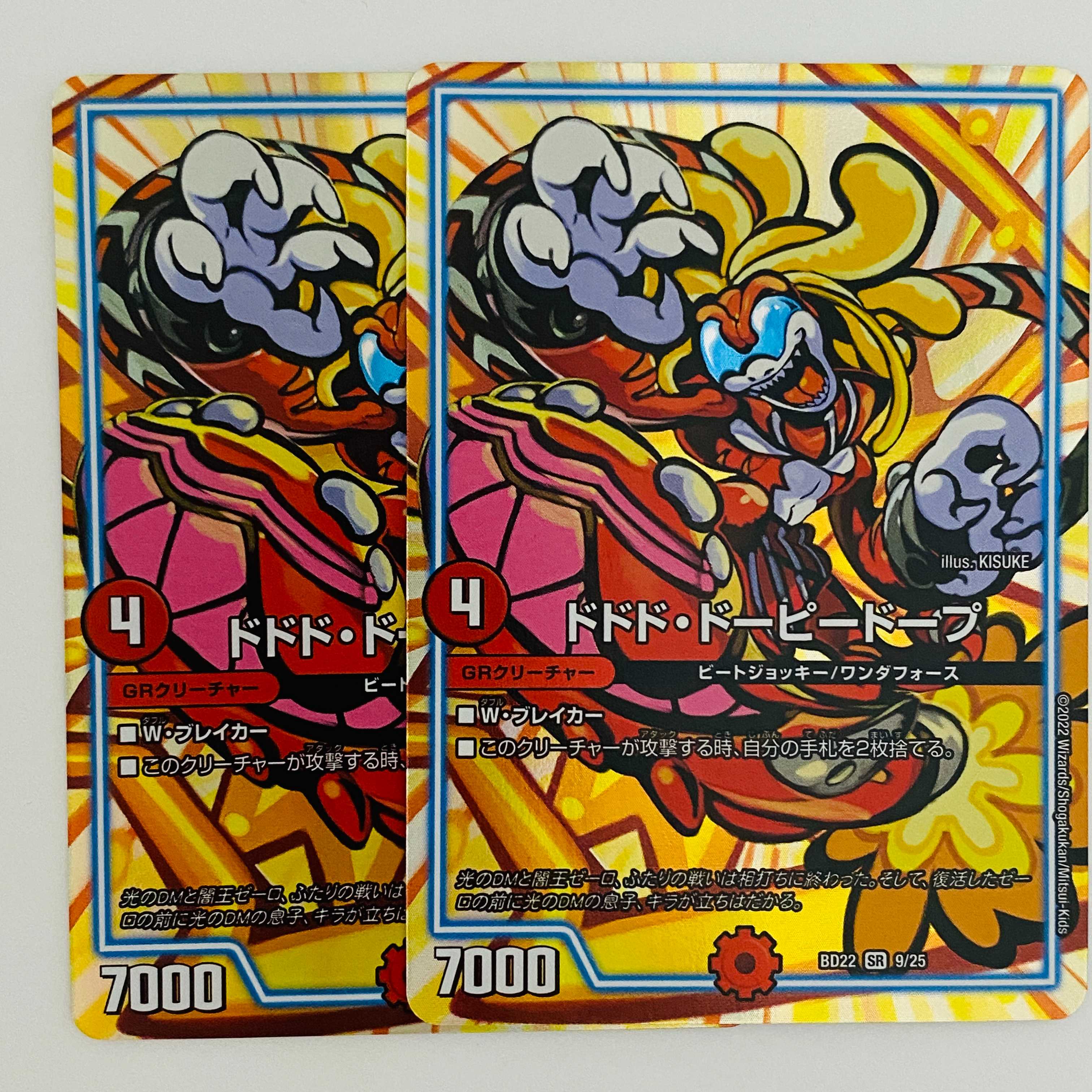 2 Dodo Dopey Dopes DM-BD-22-9