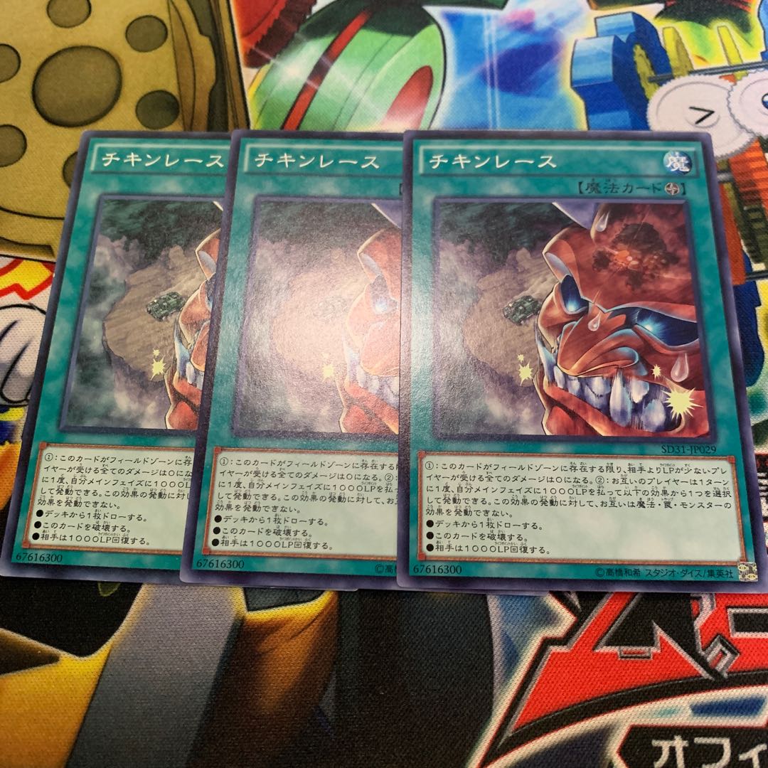 Chicken Game Normal JP029