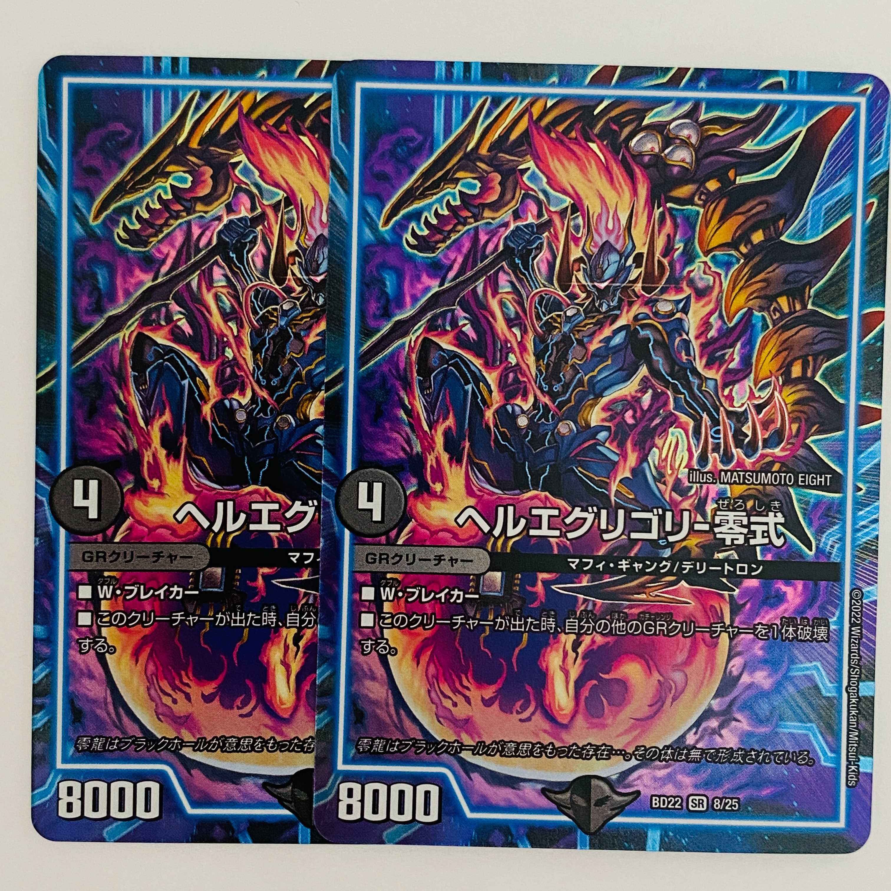 Hell's Eggregory - Type Zero, 2 sheets, DM-BD-22-8