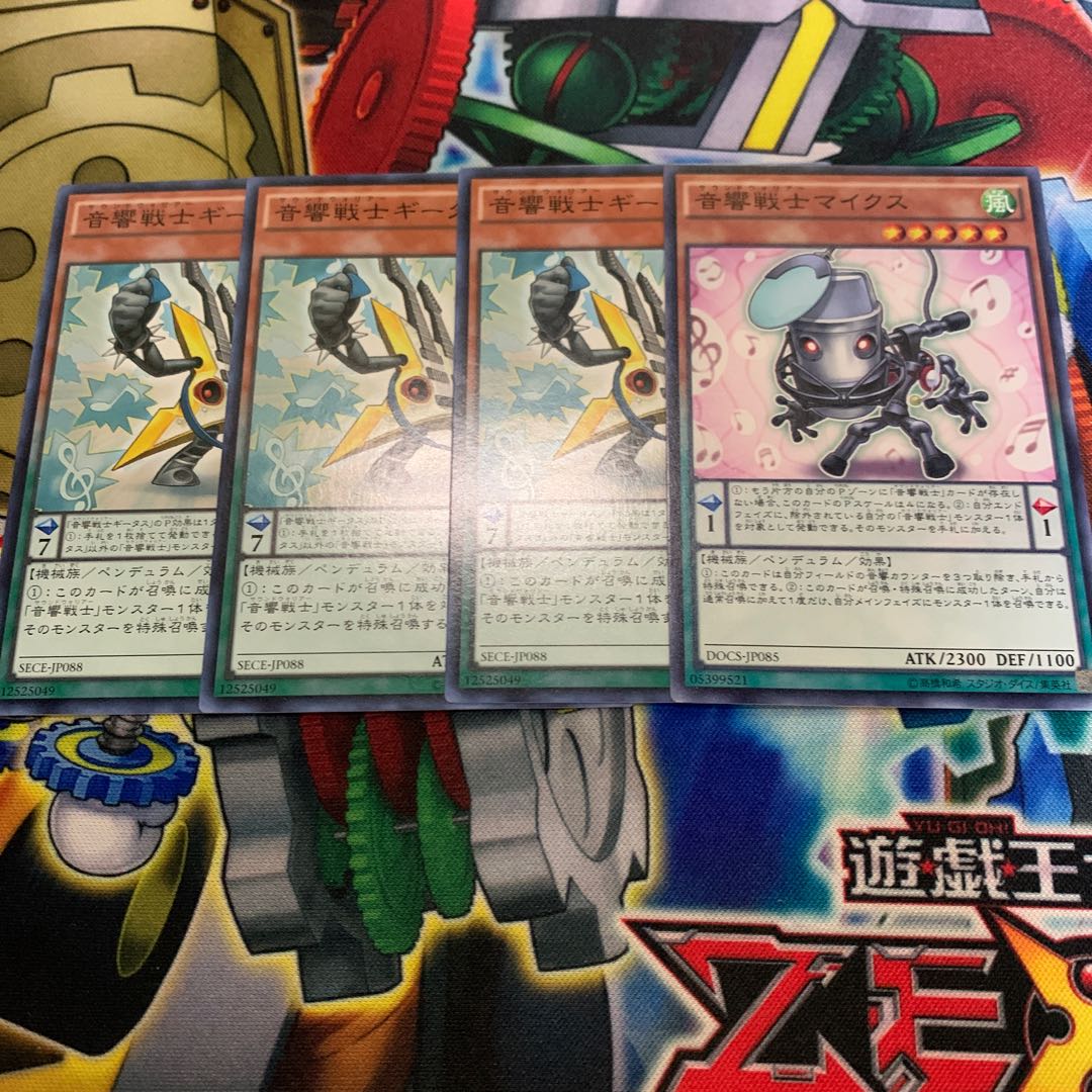 Symphonic Warrior Guitaar Normal JP088 Mikes