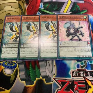 Symphonic Warrior Guitaar Normal JP088 Mikes