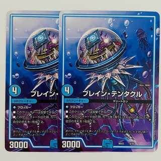 2 Buletteen Tentacles, DM-BD-22-6