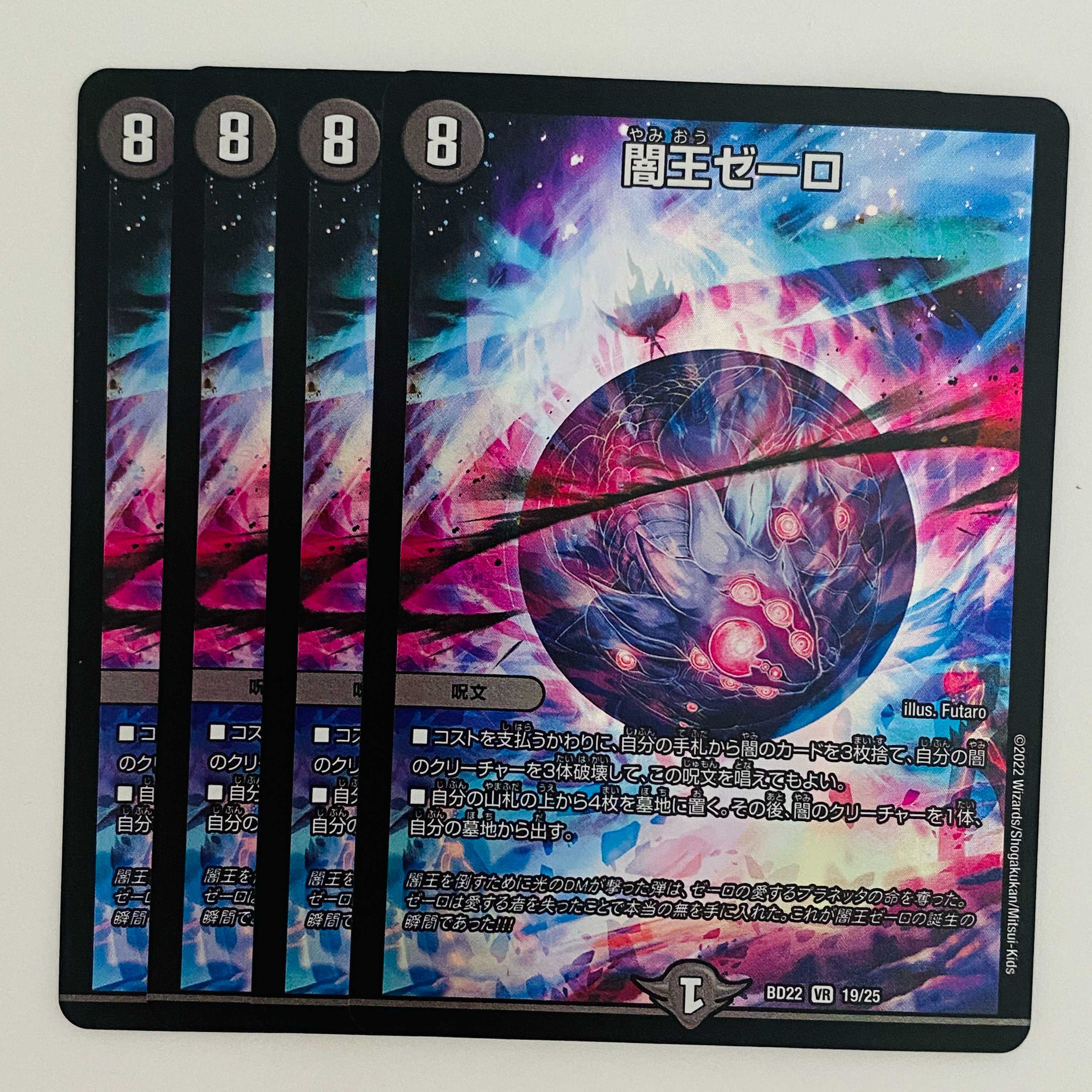 闇王ゼーロ 4枚 DM-BD-22-19 4枚の通販 【高評価1.6万突破】全品値下げ