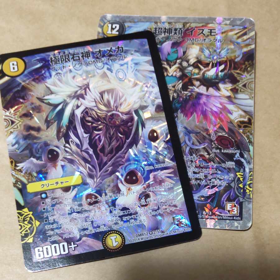 Psychic Gods Izmo, Extreme Right God Omega