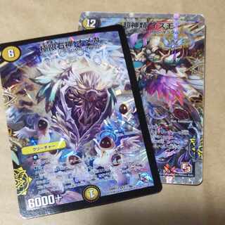 Psychic Gods Izmo, Extreme Right God Omega