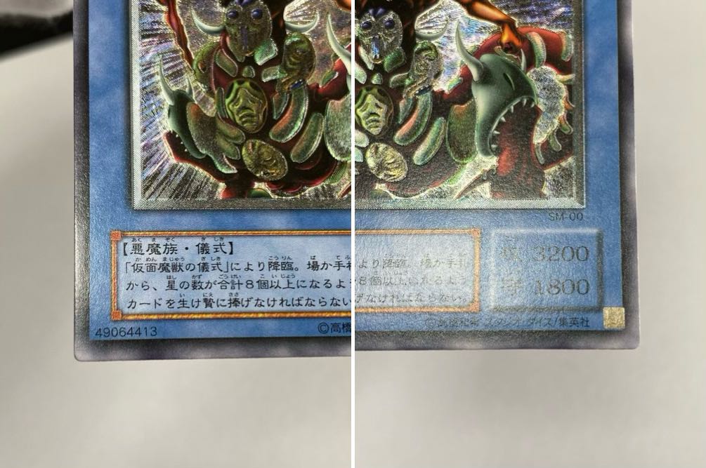 仮面魔獣マスクド・ヘルレイザー