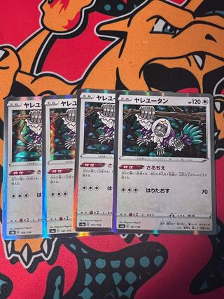 Oranguru (R spec) 147/190