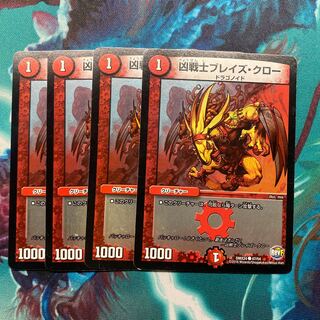 凶戦士ブレイズ・クロー　ホイル