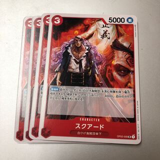 3 Cos. Squared UC 4pcs.