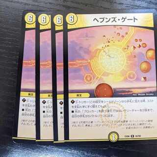 Heaven's Gate 4-card set