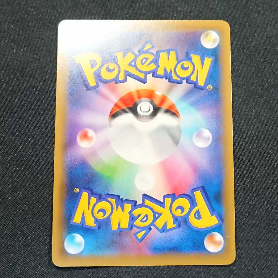 グリーンの戦略 SR