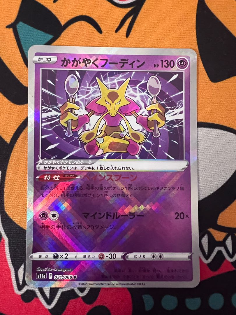 Alakazam K 031/068