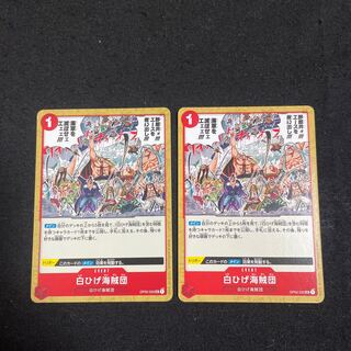 Whitebeard Umi Bandits OP02-022 Summit Battle One Piece Card Game 1枚