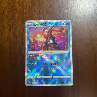 Kagayaku Greninja K 033/172