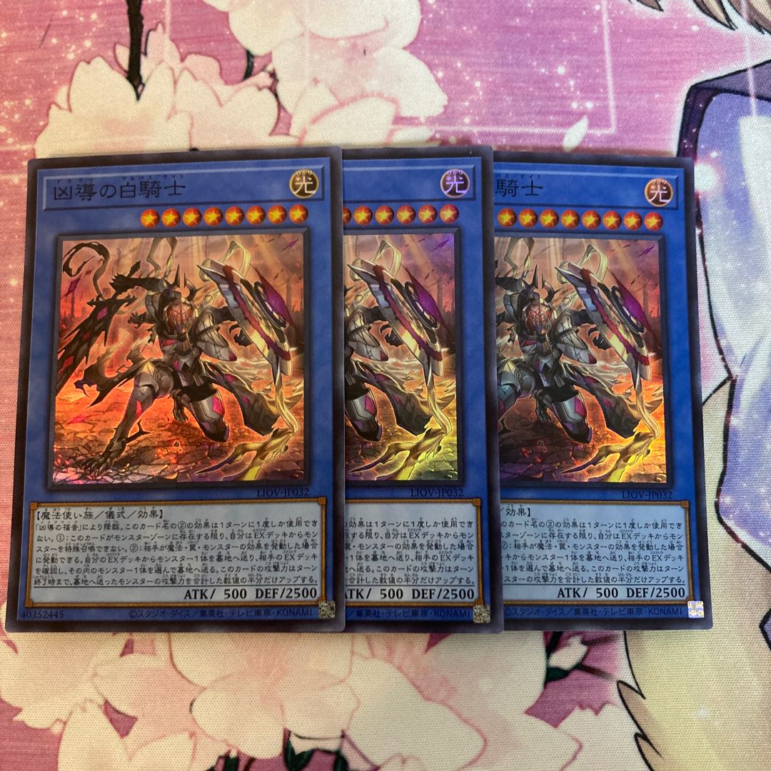 White Knight of Dogmatika Super Rare