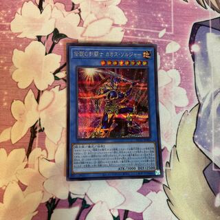Legendary SwordFighting士 Black Luster Soldier Secret Rare