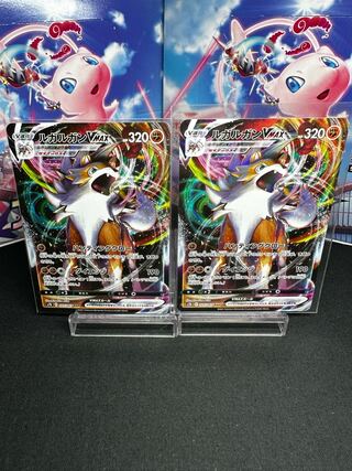 Exclusive for Mr. Marcy LycanrocVMAX RRR 025/067