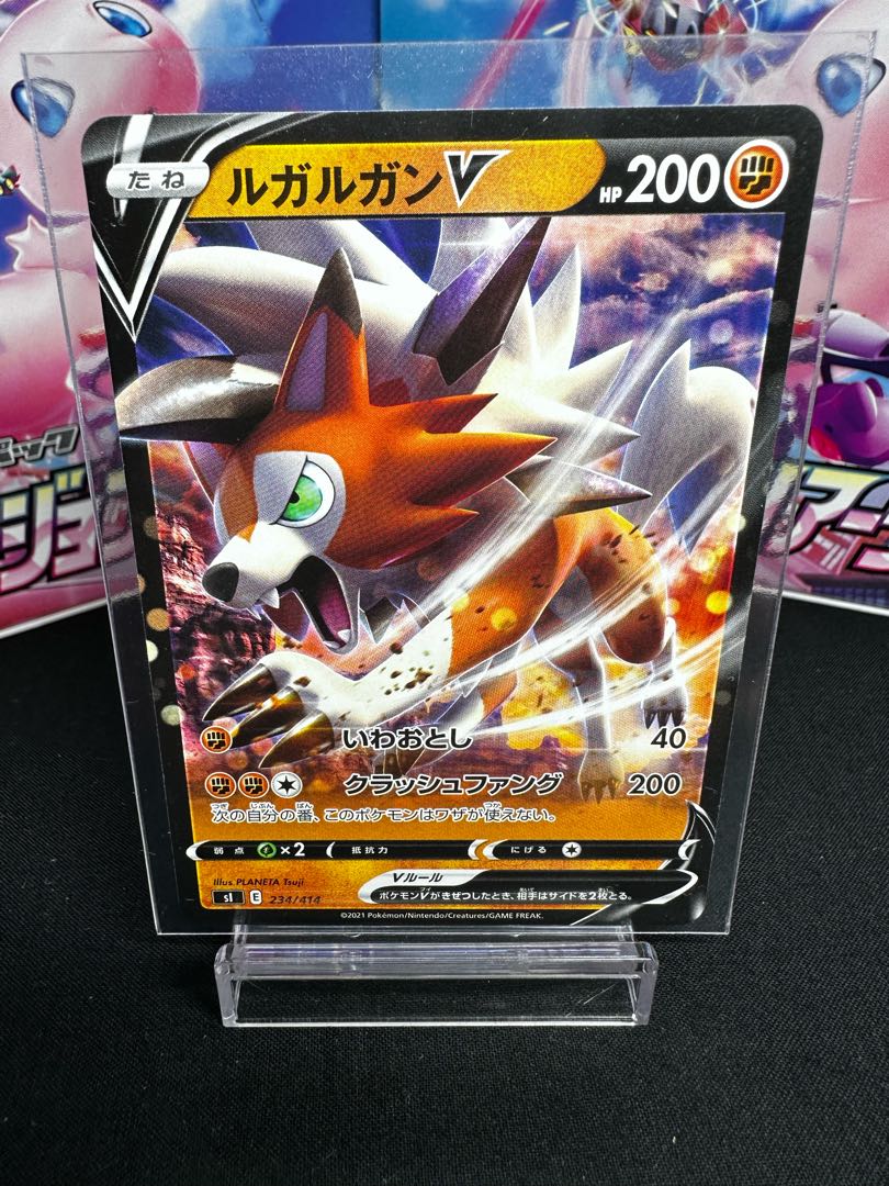 LycanrocV TD 234/414