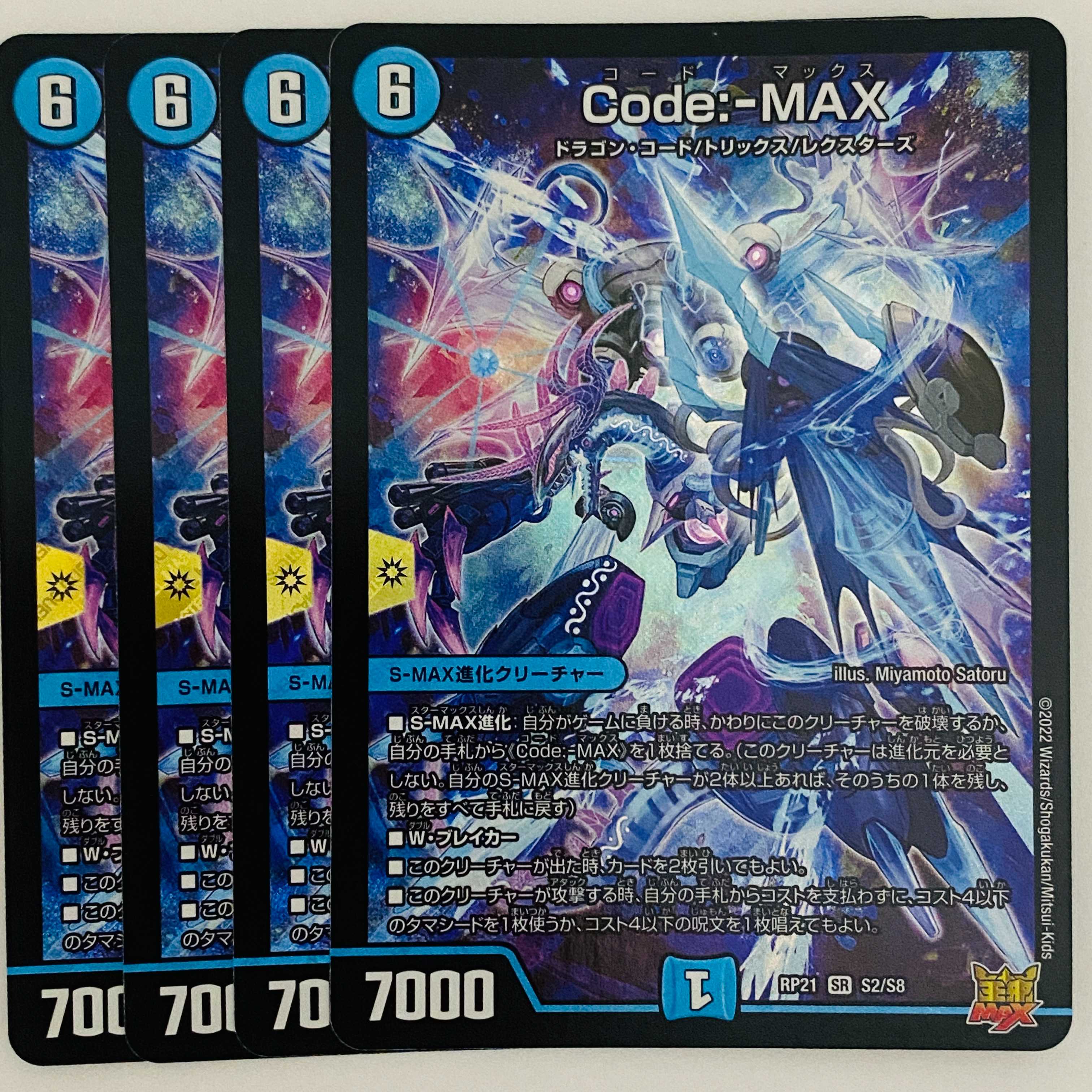 Code:-MAX 4 sheets DM-RP-21-S2