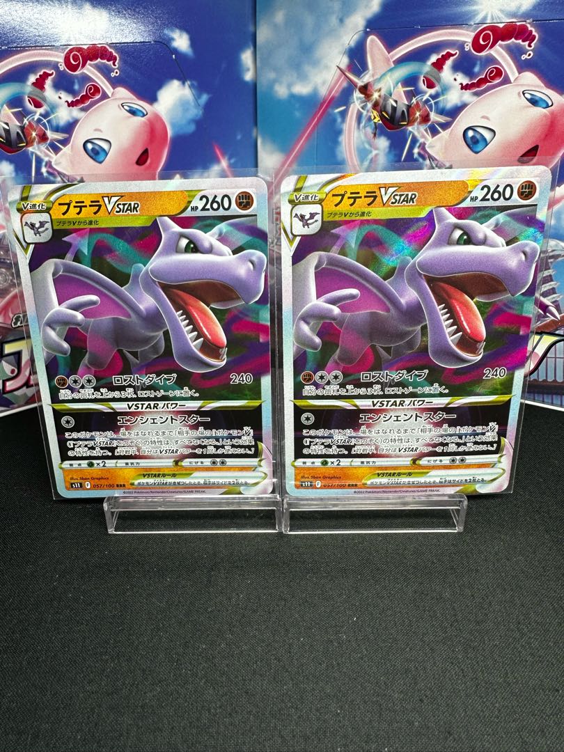 AerodactylVSTAR RRR 057/100