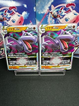 AerodactylVSTAR RRR 057/100