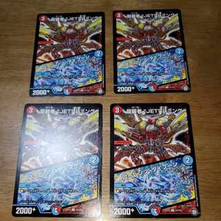 龍装者“JET”レミング｜ローレンツ・タイフーン U 53/103